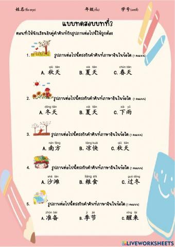 一年有几个季节?