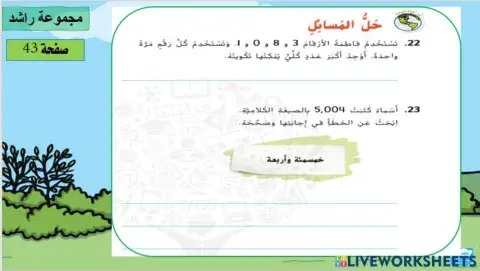 المراجعة الذاتية المستوى 3