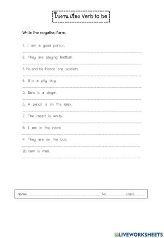 ใบงาน เรื่อง Verb to be