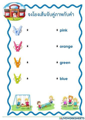 ลับสมอง