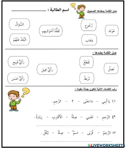 لغتي الدرس الاول