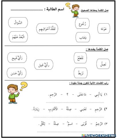 لغتي الدرس الاول