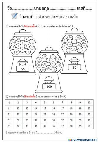 นายกฤษฎา สิทธิวัง