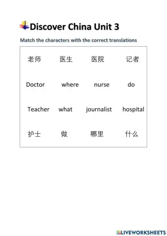 Discover China unit3