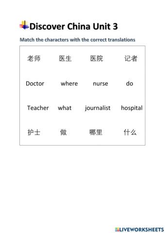 Discover China unit3