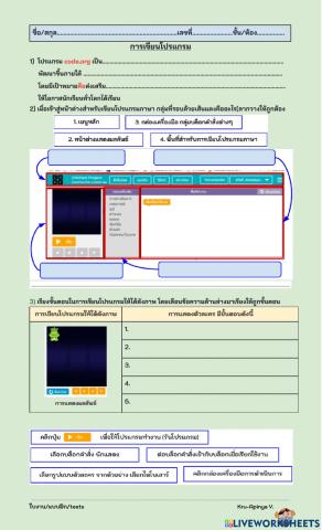 การเขียนโปรแกรม
