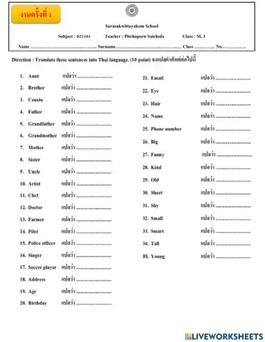 งานครั้งที่ 1
