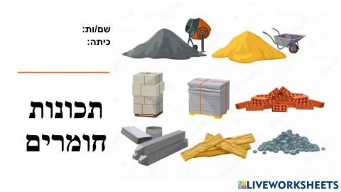 תכונות החומר עם סרט