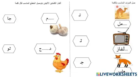 اثراء الحروف