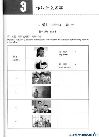 Hsk 1 lesson 3 characters