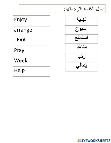 كيف أقضي عطلتي