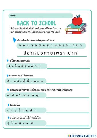 ภาษาไทย