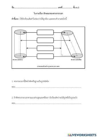 แบบฝึกหัด