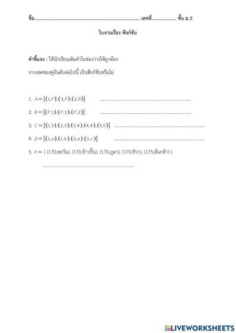 แบบฝึกหัด