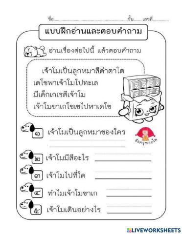 อ่านเรื่องสั้น