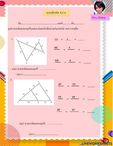 ความคล้ายแบบฝึกหัด4.2ข
