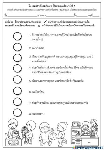 01 ปรเพณี ป.3