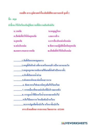 สังคมศึกษา