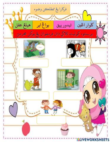 Perkara yang membatalkan Wudu