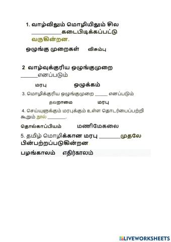 Tamil ln 1