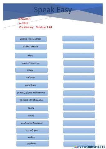 Vocabulary -English Module 1 - 4