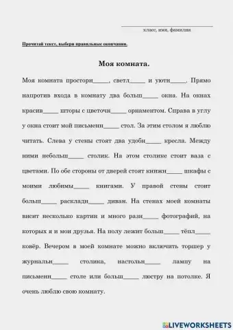 Моя комната