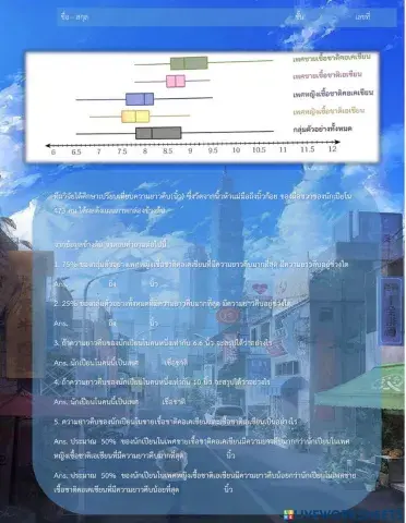 คณิตศาสตร์