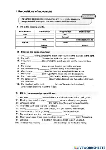 Grammar. Prepositions of movement