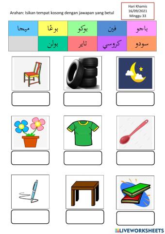 Huruf hijaiyah bersambong