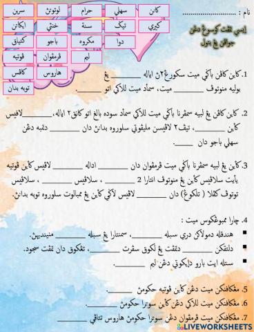 Mengkafankan Mayat ( SOLAH 6 )