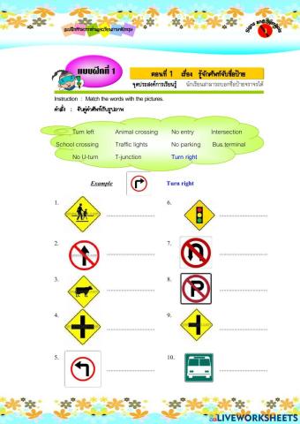 Exercise 1 : sign and symbol