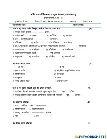 First Test - 2021 - 22