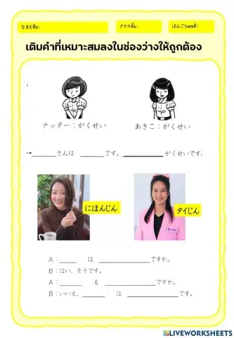 第１課れんしゅう6+7