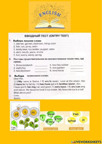 Spotlight 3 Entry test