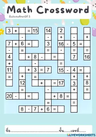 Math Crosswords