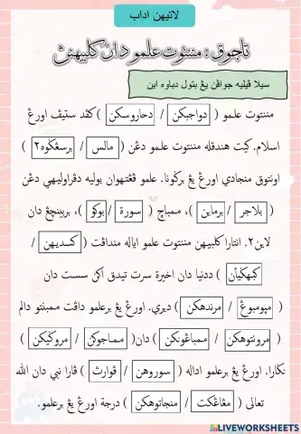 Menuntut ilmu dan kelebihannya