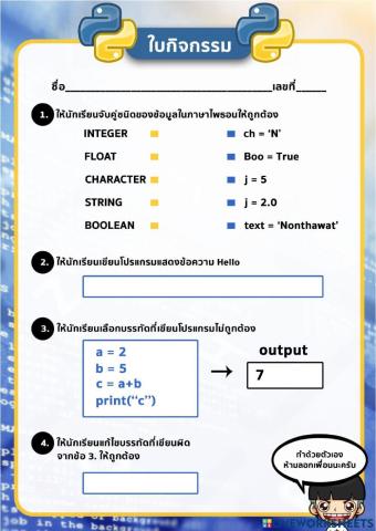ไพทอน test