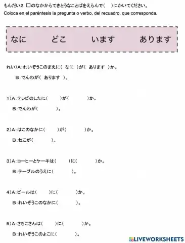 います・あります