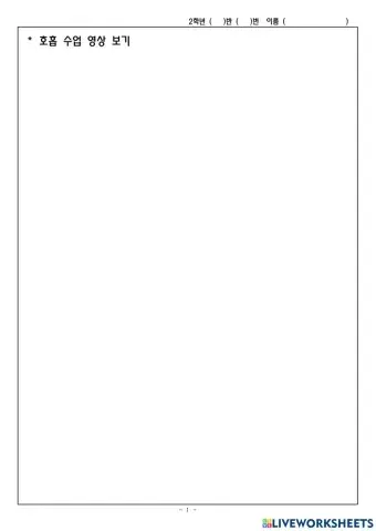 5-4-1.호흡계의 구조와 기능