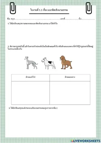 แนวคิดเชิงนามธรรม
