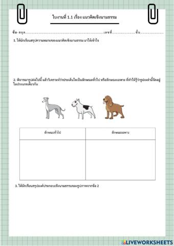 แนวคิดเชิงนามธรรม