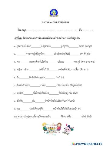 คำพ้อง