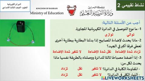 التوصيل على التوالي