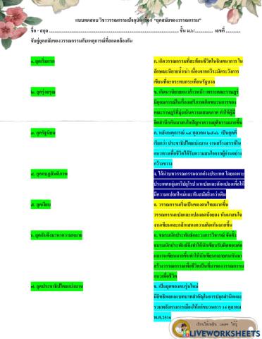วรรณกรรมปัจจุบัน
