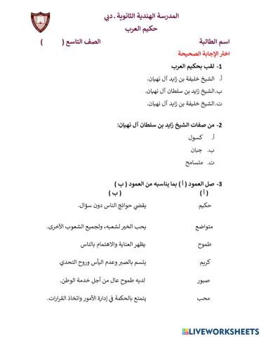 صفات الشيخ زايد