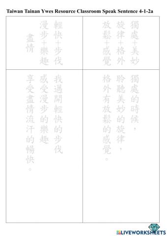 4-1-2a read sentence