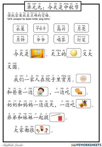 BCSK T4 单元九：今天是中秋节 （朗读课文）1