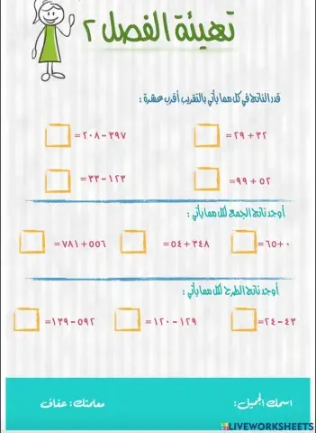 الفصل الثاني