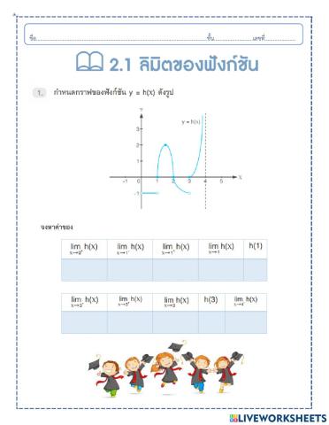 แบบฝึดหัด2.1