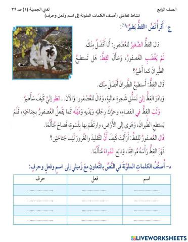 نشاط تفاعلي (نشاط ج ) من الكتاب المدرسي